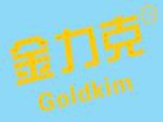 Siyuda Goldkim kink gold protection product catalog comparison table.